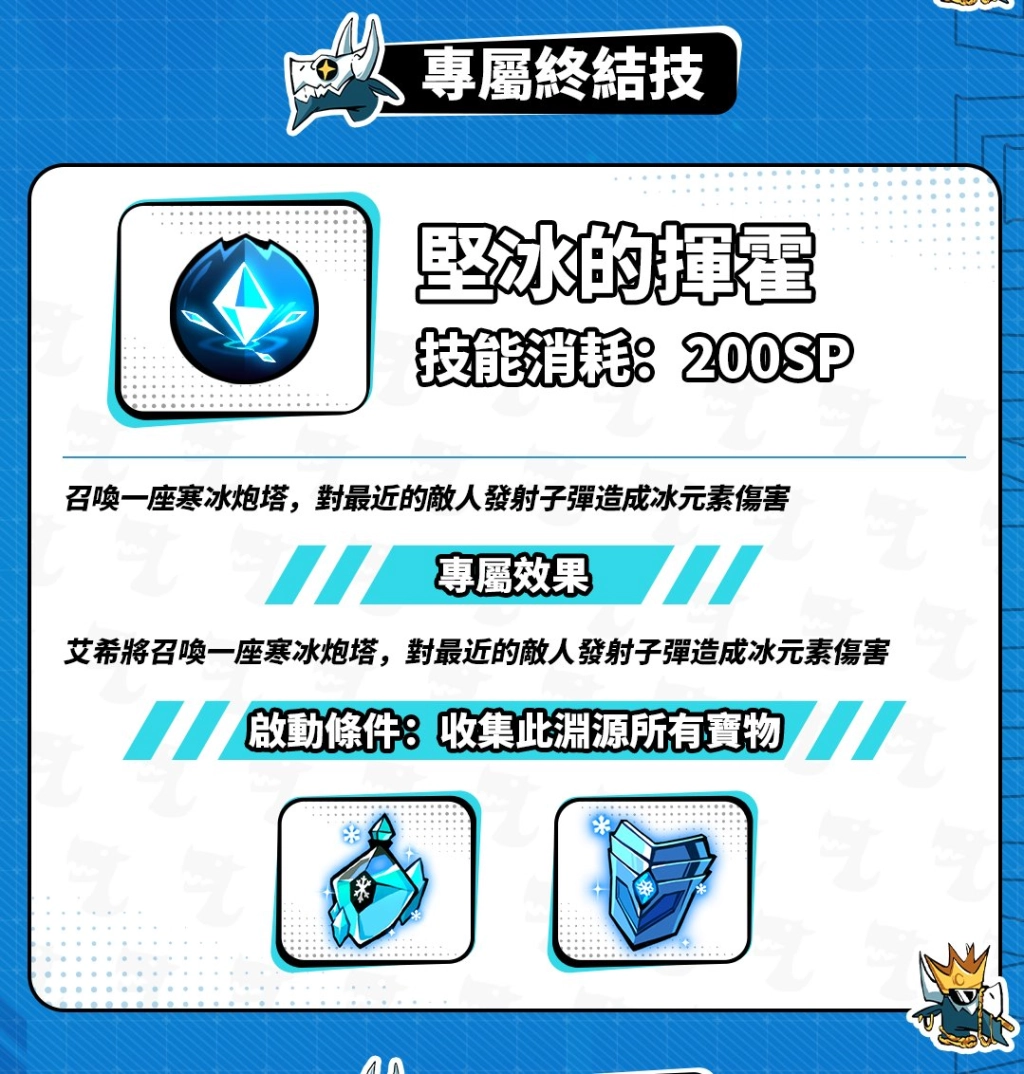 【攻略】《吞吞龍大冒險》開服攻略 UR龍評測 火龍法夫納|毒龍迪斯|冰符文龍艾希