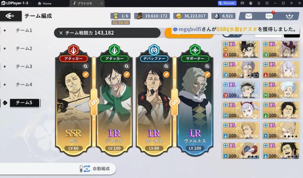 Black Clover M รีวิวตัวควรใ้ช้ เทคนิคน่ารู้!! ซีซัน 3 มาแล้ว ชาร์ล็อต, แจ๊ค หรือเฟอร์โกเรียน  Rate-Up ซีซันสุดพิเศษนี้ได้แล้ว!