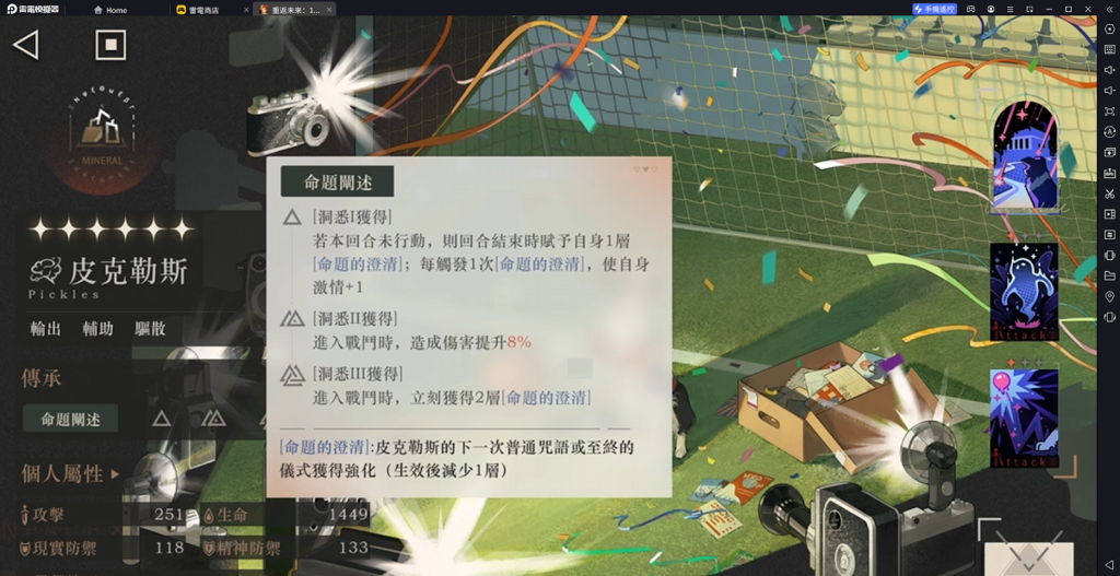 【攻略】《重返未來：1999》皮克勒斯技能分析|洞悉、塑造推薦|輸出循環