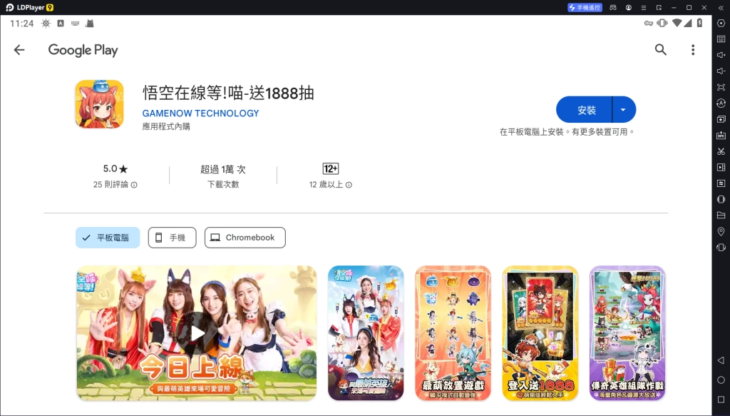 【攻略】《悟空在線等！喵》一鍵掛機推圖過本|自動點擊熒幕攻擊|PC電腦版
