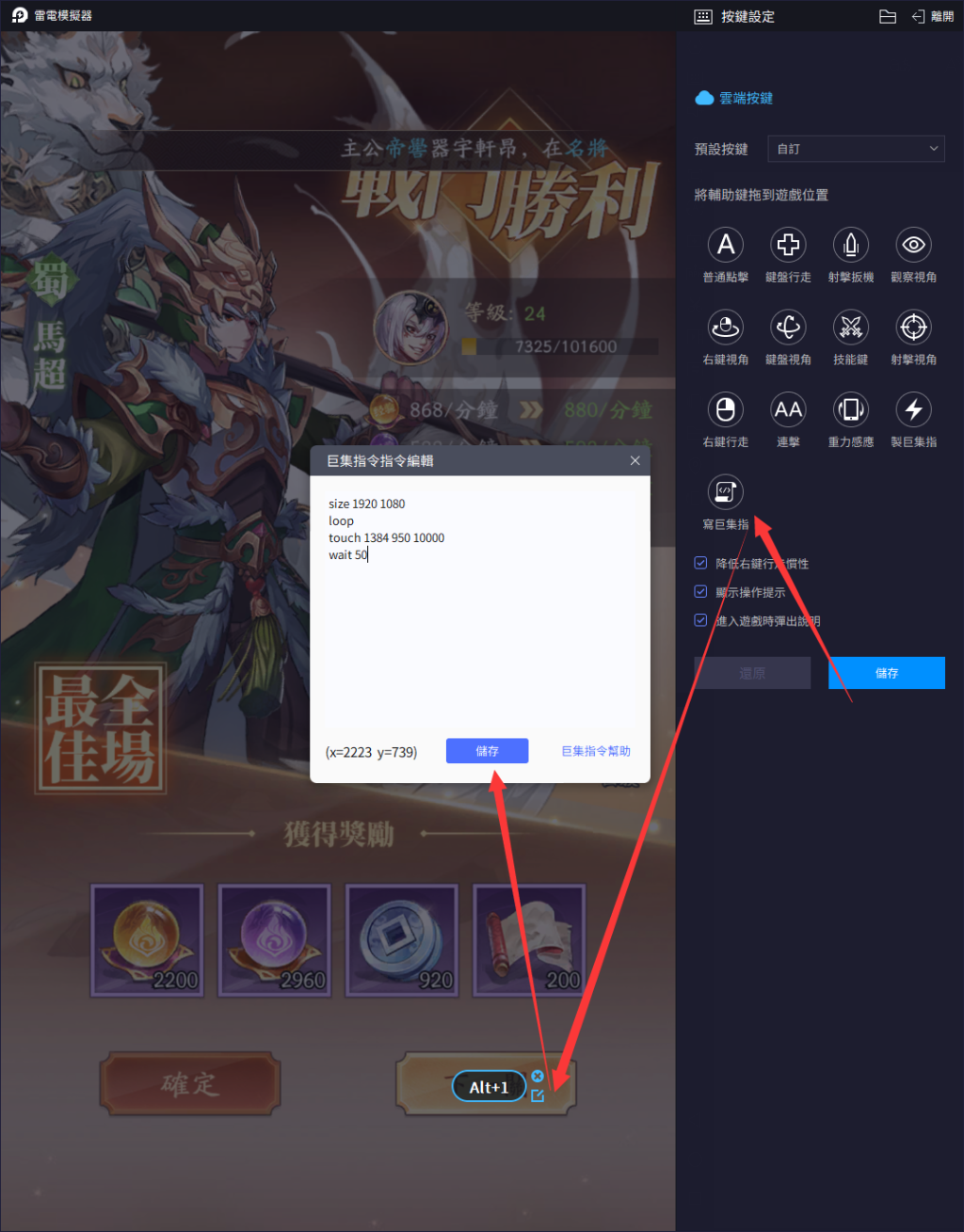 【攻略】《少年神獸傳》一鍵掛機推圖過本|PC電腦版遊玩教學