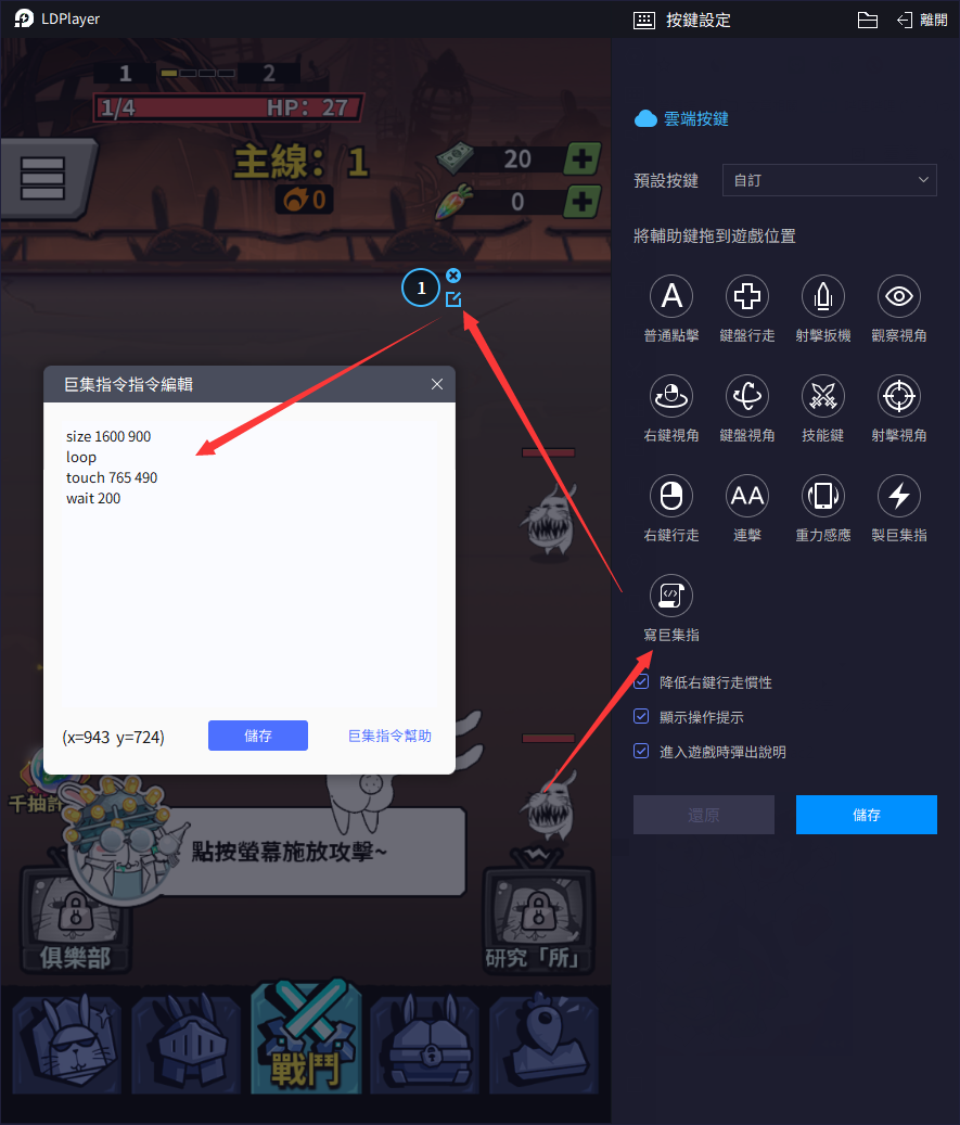【攻略】《兔星保衛戰》一鍵自動攻擊腳本|自動點擊熒幕|PC電腦版遊玩指南|