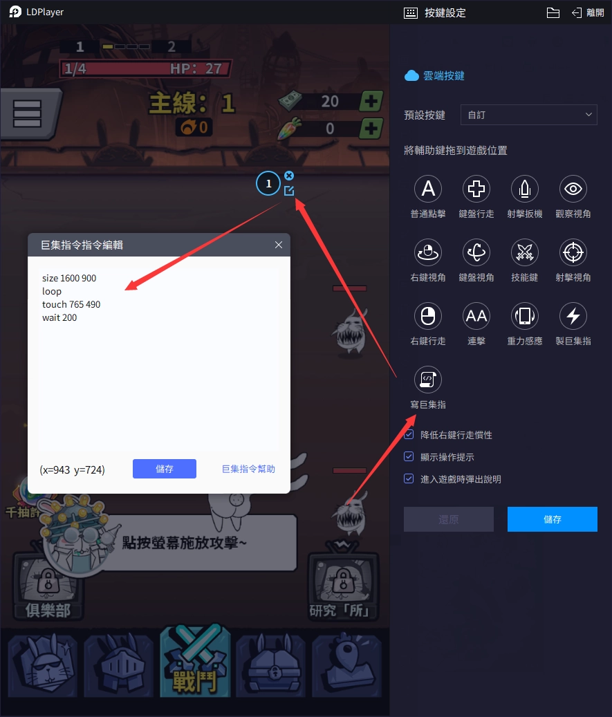 【攻略】《兔星保衛戰》一鍵自動攻擊腳本|自動點擊熒幕|PC電腦版遊玩指南|