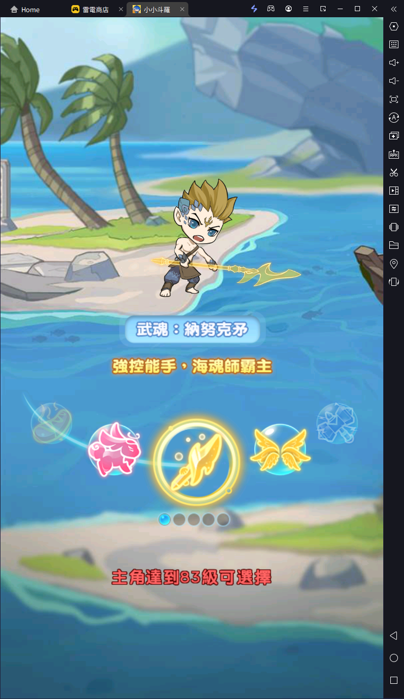 【攻略】《小小斗羅 》武魂推薦 魂師介紹|魂靈培養方向