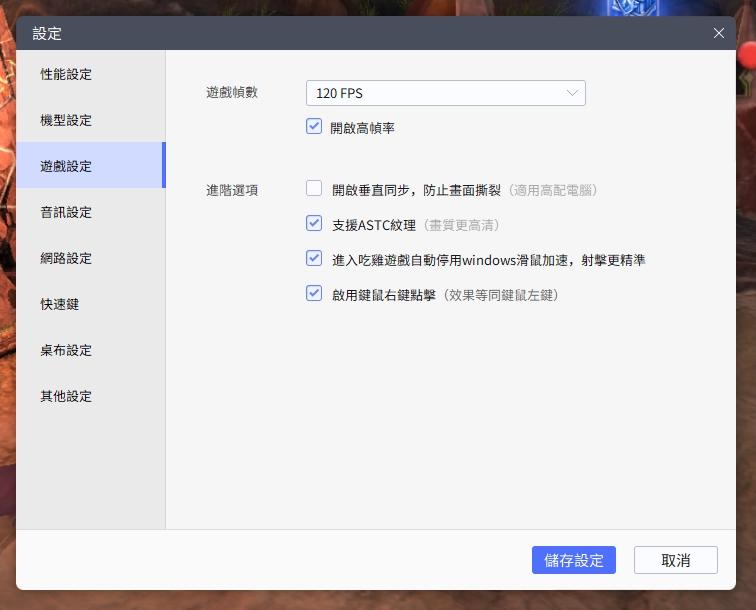 【攻略】《境界守望者》PC電腦版遊玩教學|首抽刷取教學
