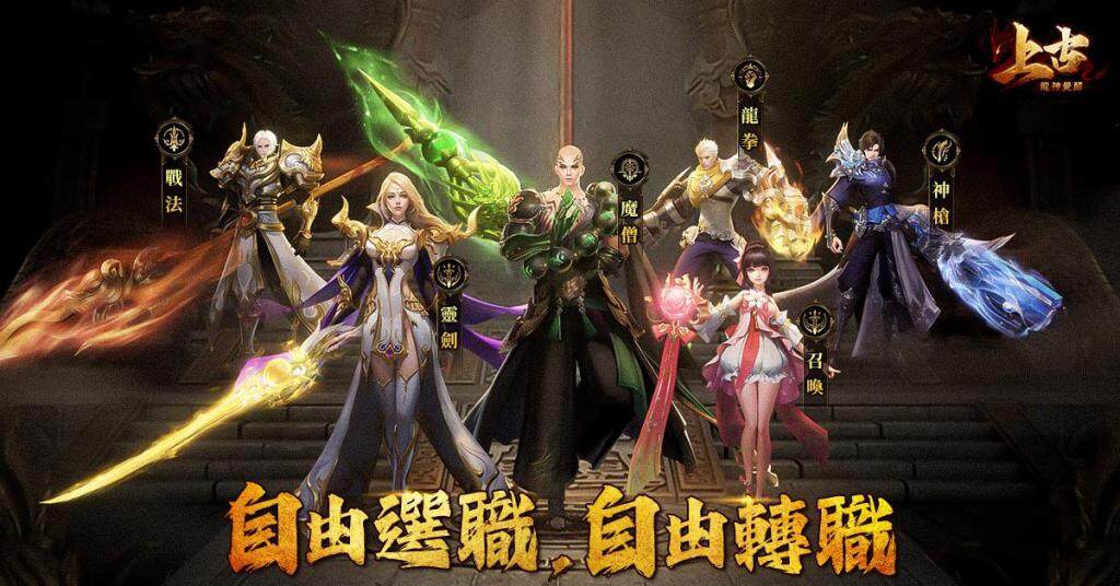 2024龍年鉅獻手遊《上古：龍神覺醒》預約今日開啟