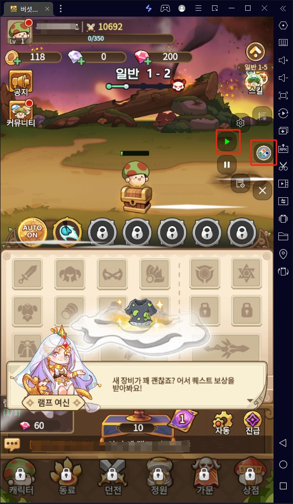 [공략] 버섯커 키우기 자동 16레벨 올리기 방법