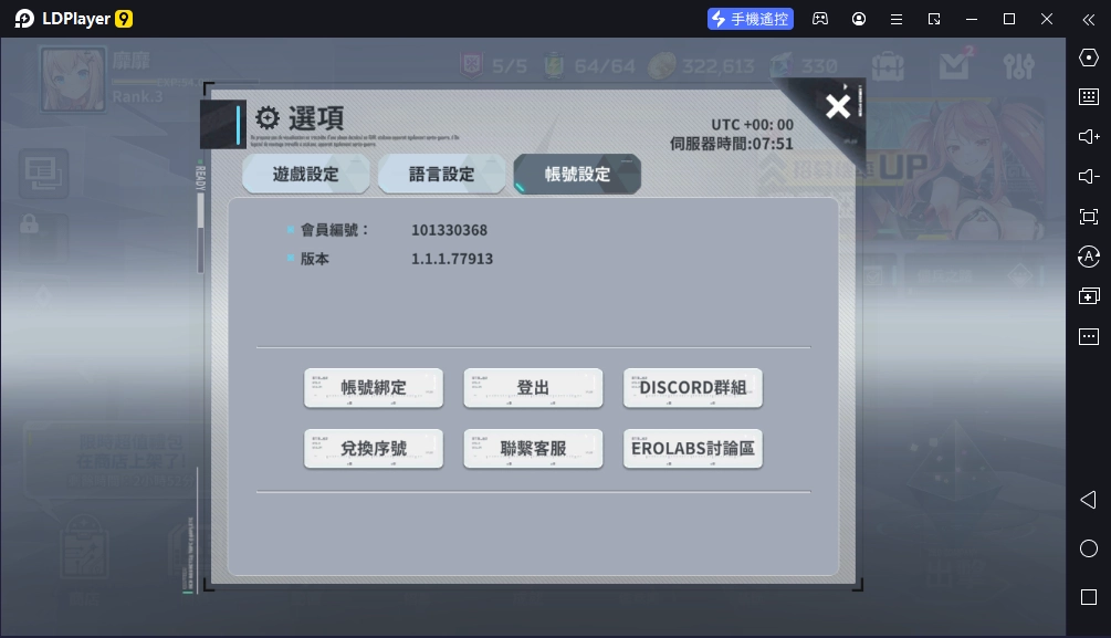 【活動】《星隕計畫Ark Re:Code》虛寶|禮包碼匯總