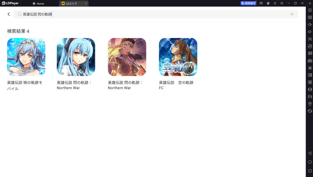 【英雄伝説 閃の軌跡：Northern War】PC版の始め方、数分で簡単に実行できる！