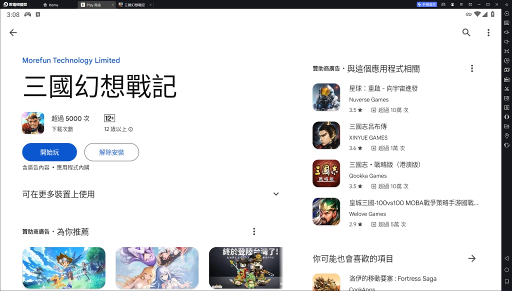 【攻略】《三國幻想戰記》首抽刷取教學|身世選擇指南|PC電腦版遊玩教學