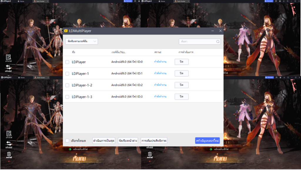 Dark Hunter : Origin เกม Open World แฟนตาซีใหม่จากเกาหลี เปิดหลายจอเล่นแบบ 120 FPS บน LDPlayer9