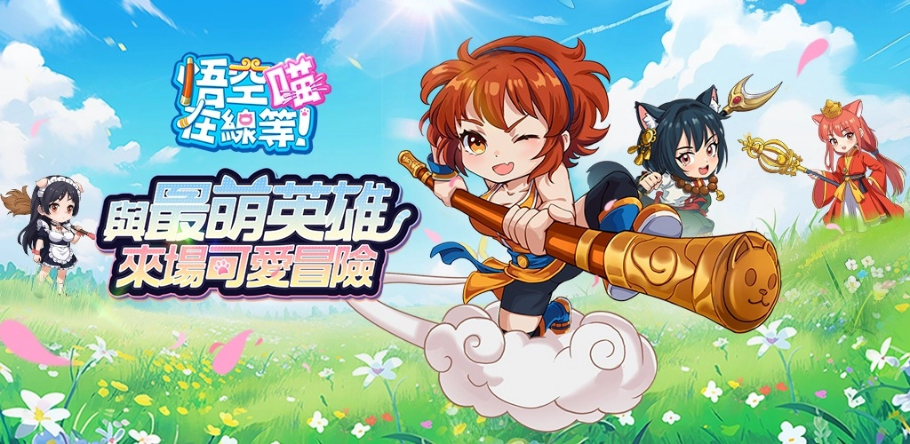 【攻略】《悟空在線等！喵》一鍵掛機推圖過本|自動點擊熒幕攻擊|PC電腦版