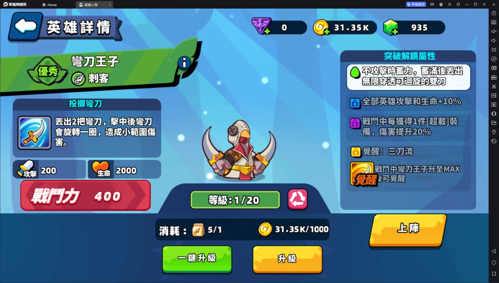 【攻略】《超雞小隊》全流派英雄攻略|英雄推薦