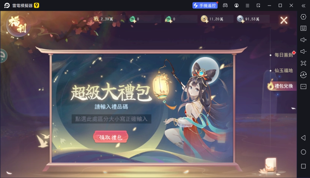 【活動】《斬妖》虛寶|禮包碼匯總