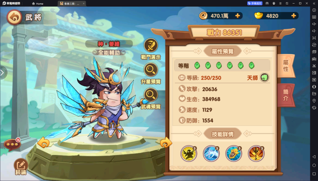 【攻略】《香腸三國：終極回歸》武將推薦|魏、蜀篇|神魔篇