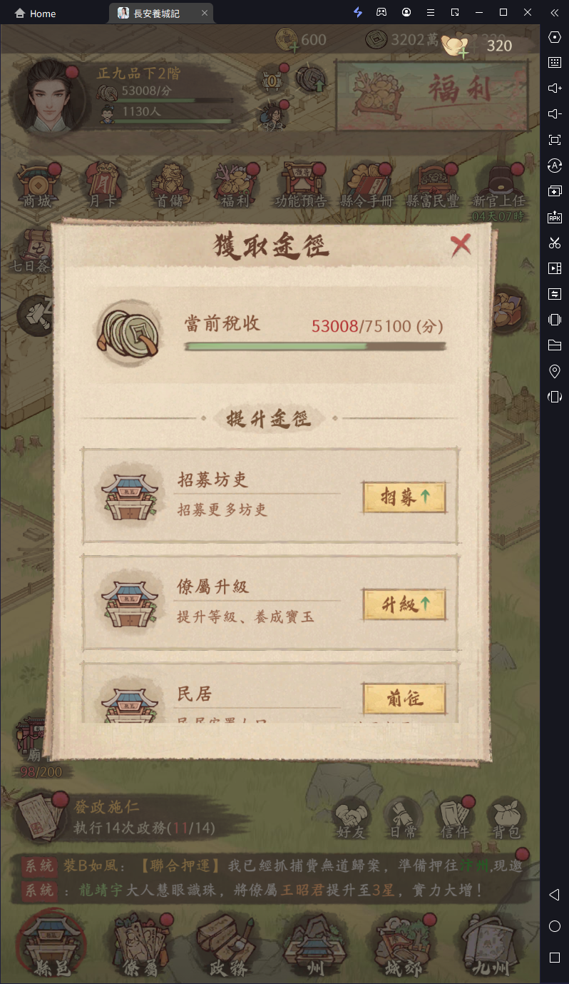 【攻略】《長安養城記》卡池角色推薦|陣容搭配|開荒懶人包