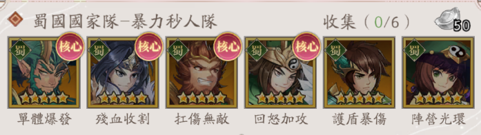【攻略】《少年神獸傳》新手陣容推薦|各國T0神將陣容推薦