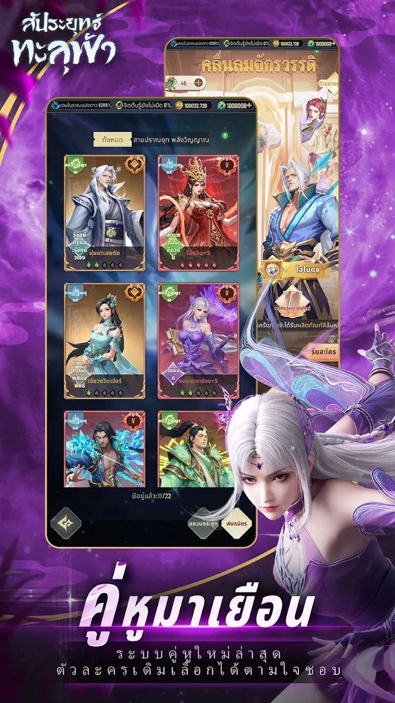 Battle Through The Heavens Idle RPG สัประยุทธ์ทะลุฟ้า เปิดบริการให้เล่นในสโตร์ไทยแล้ววันนี้ บน LDPlayer9