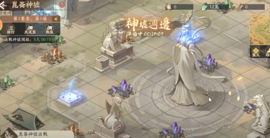 【攻略】《新仙劍奇俠傳之揮劍問情》神墟戰場指南|神墟地塊|神墟獎勵
