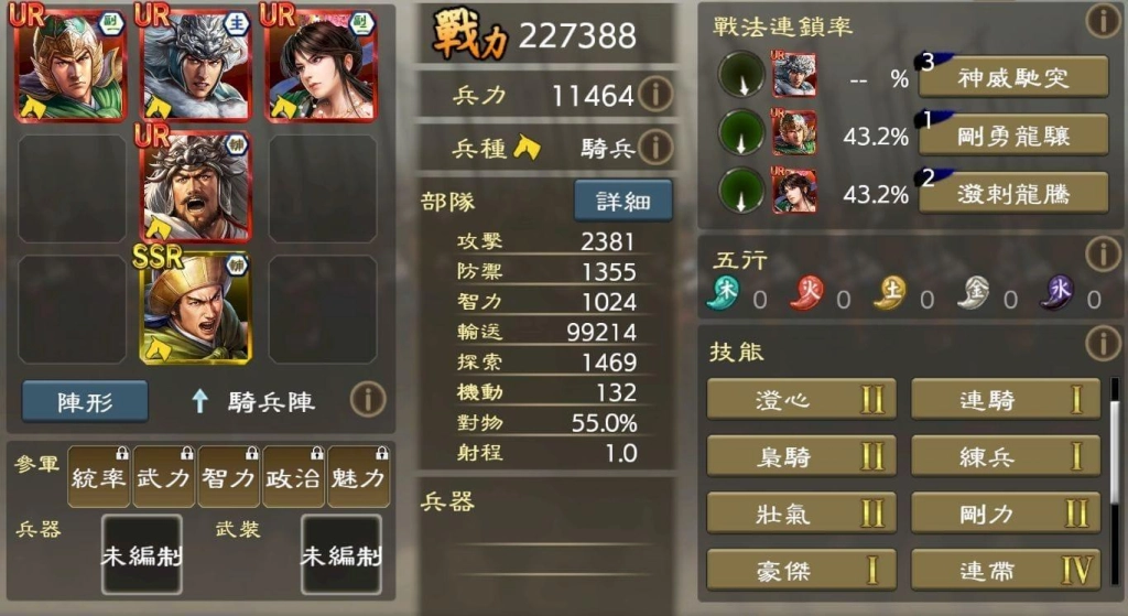 『三國志霸道』 全新武將LR甘寧、LR法正登場！