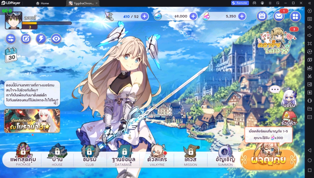 Yggdra Chronicle by Bonfire Gathering วิธีดาวน์โหลดเล่นได้แล้วตอนนี้!! เล่น FULLHD 60 FPS บน LDPlayer9