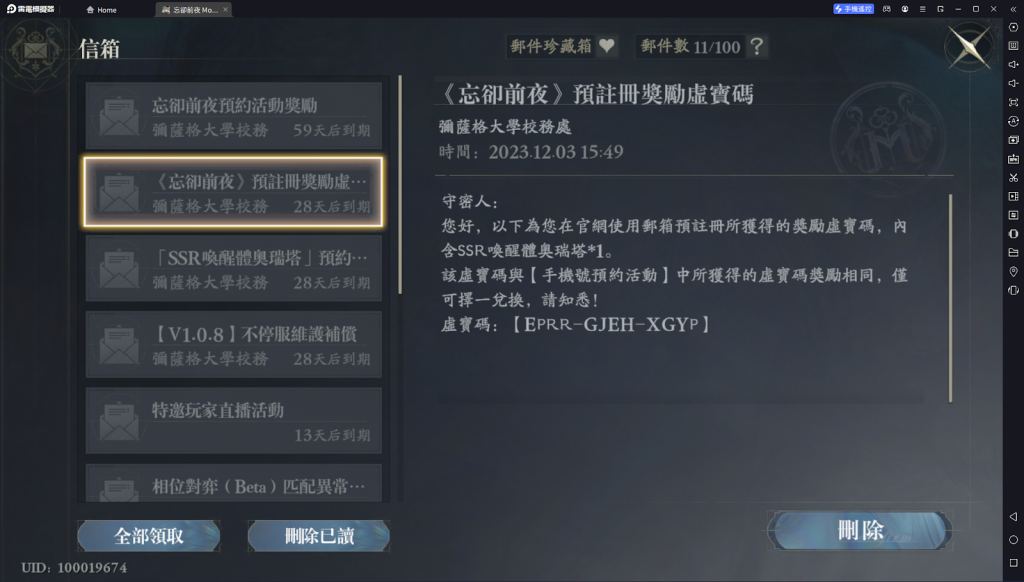 【攻略】《忘卻前夜》開服攻略 SSR角奧瑞塔補領|角色配隊