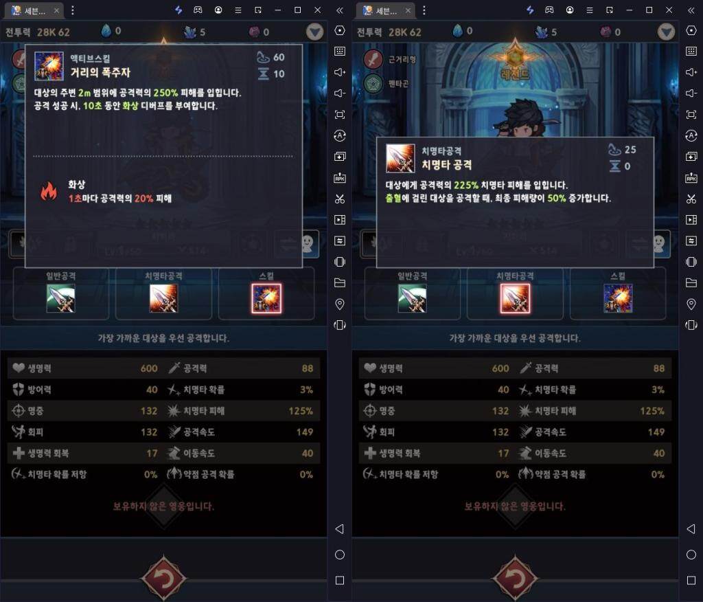 [공략] 세븐나이츠 키우기 쿠폰 정리 + 최신 등급 티어표(24/1/29 업데이트)