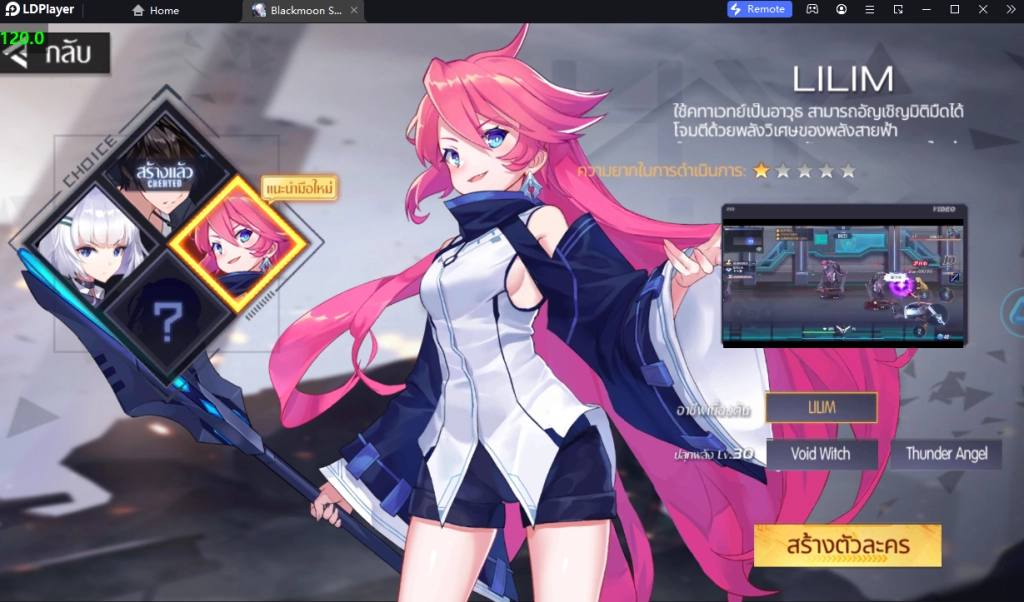 Black Moon (SEA) เกมใหม่ PlayPark แนะนำตัวจุดเด่นอาชีพ & เทคนิค Reroll หาอาวุธเร็ว 4 เท่า บน LDPlayer9