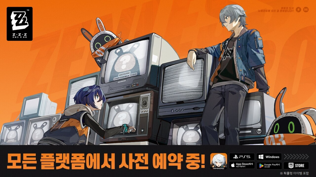 여름에는 만날까? '젠레스 존 제로' 사전등록 돌입