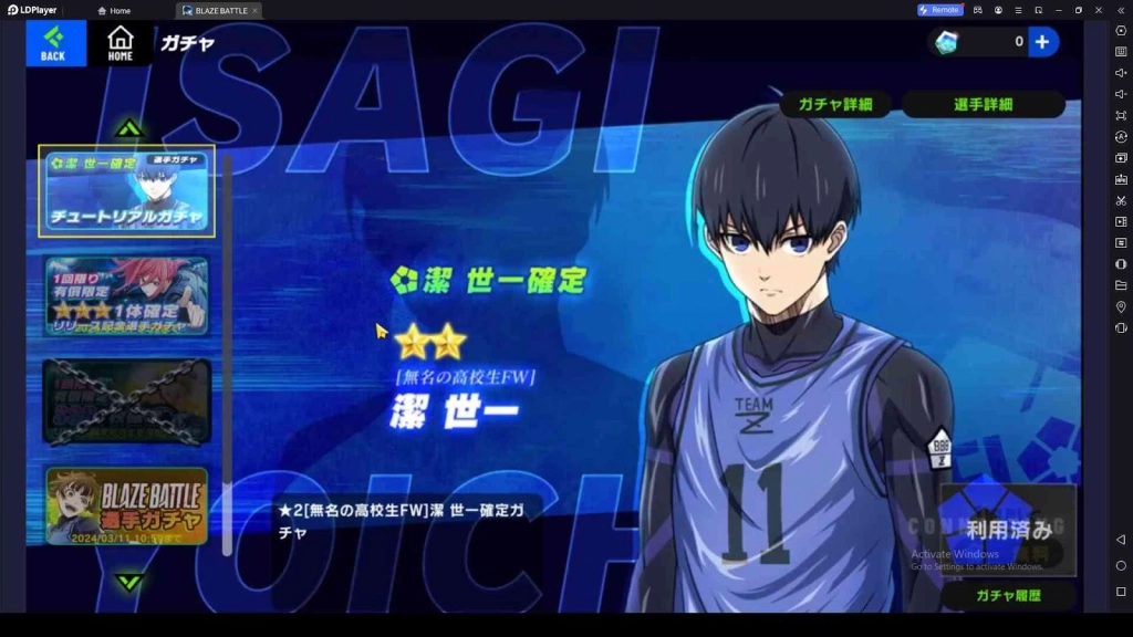 Gacha System in Blue Lock Blaze Battle