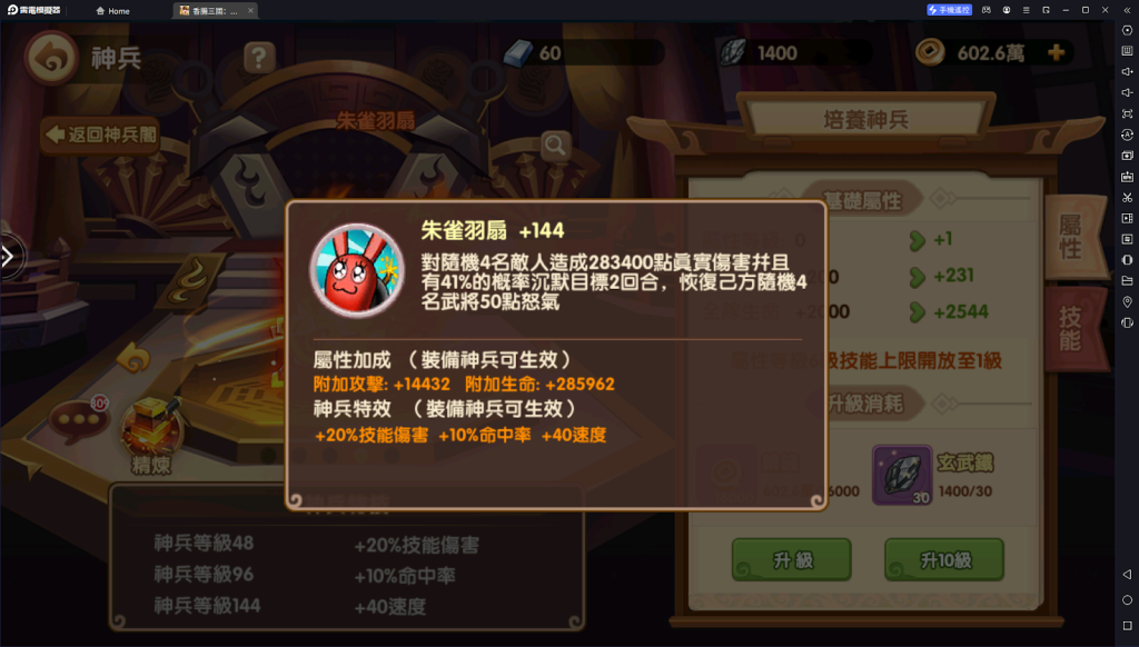【攻略】《香腸三國：終極回歸》開服攻略 六大神兵詳解