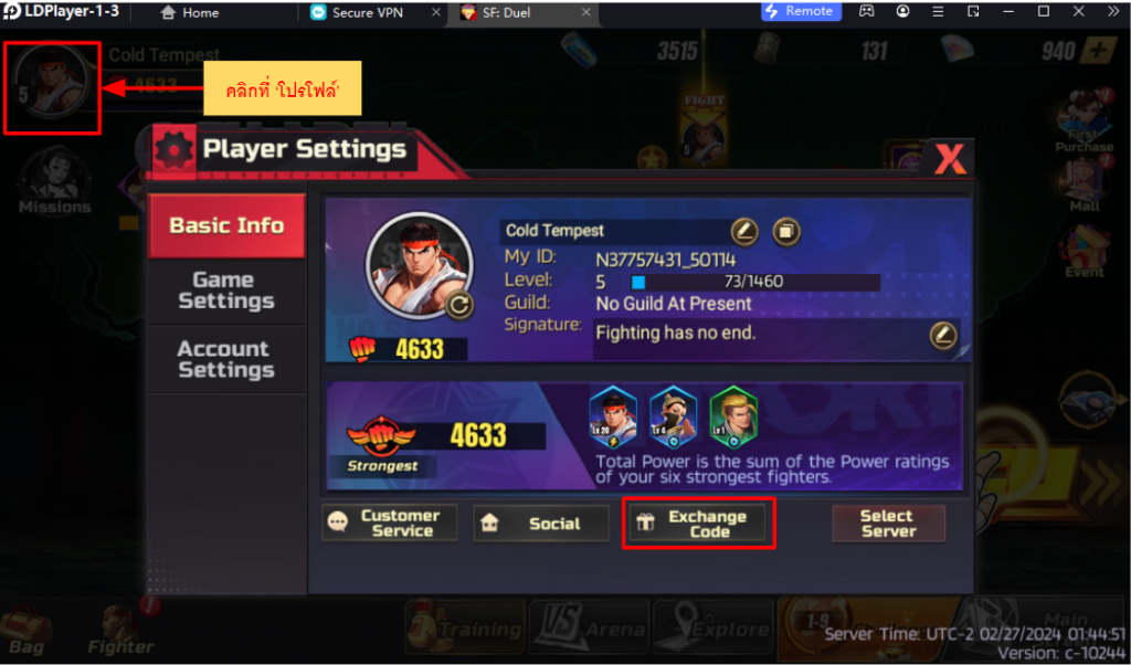 Street Fighter : Duel (SEA) แจก Giftcode (1 โค้ด) อัปเดตเรื่อยๆ ไอเทมเพียบ!! พร้อมวิธีกรอก บน LDPlayer9