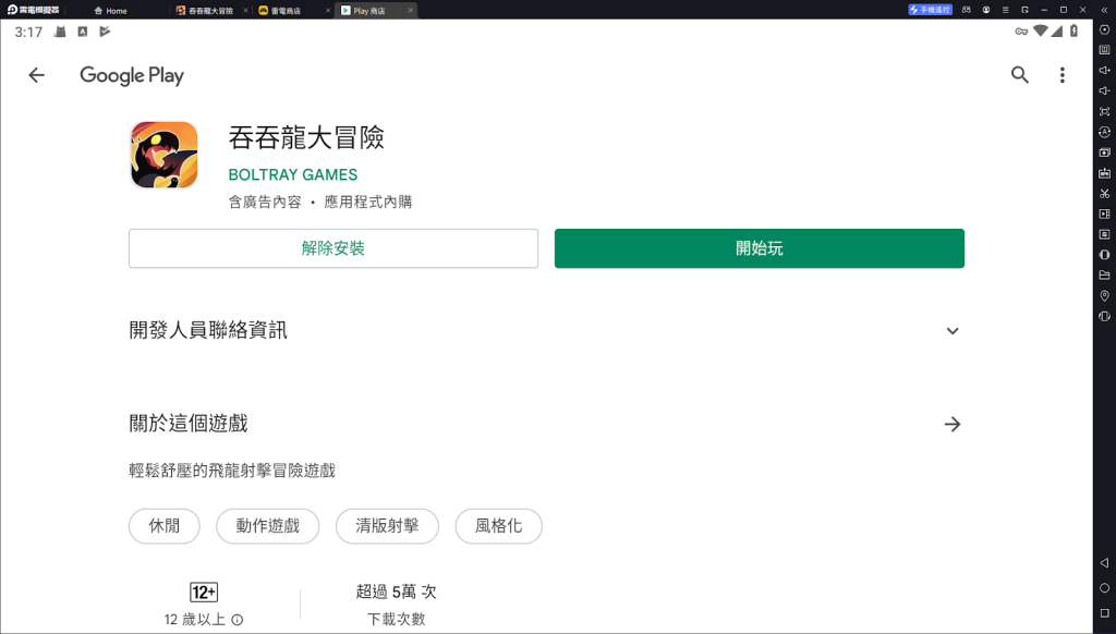 【攻略】《吞吞龍大冒險》首抽刷取教學|強力寶物推薦|PC電腦版