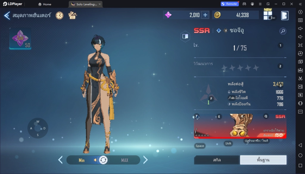 Solo Leveling: ARISE Tier List ตัวละครที่ควรหาเข้าทีมในช่วงต้นเกม