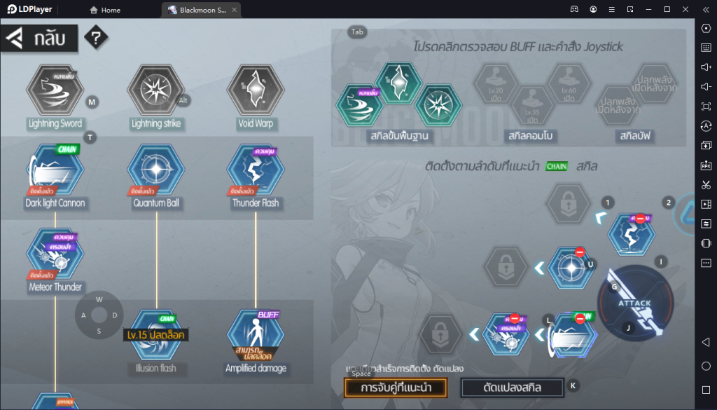 Black moon เกมแนว Action RPG ลิขสิทธิ์แท้ค่ายดัง Playpark เล่นพร้อมภาษาไทยบน LDPlayer9