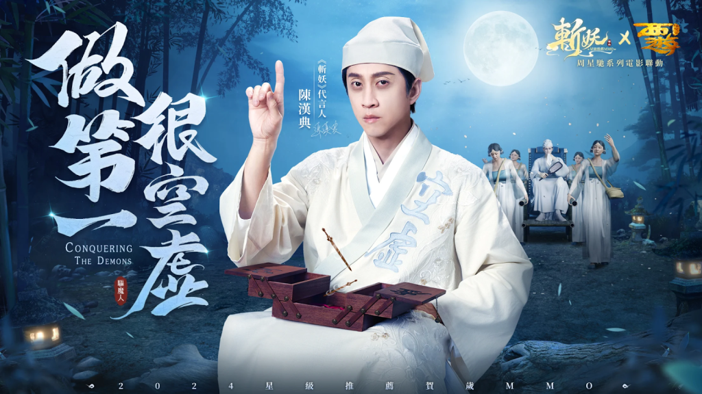 【攻略】《斬妖》PC電腦版遊玩教學|雷電模擬器按鍵詳解|職業選擇推薦