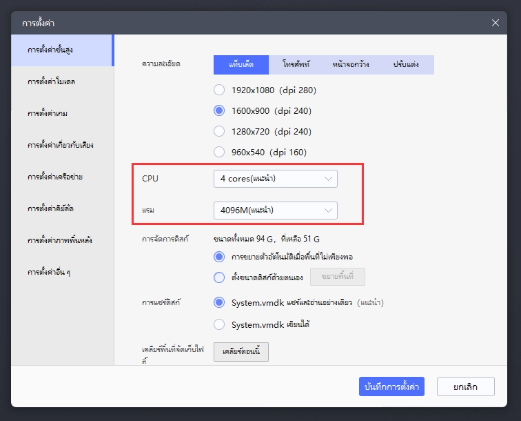 Ex Astris - วิธีการดำเนินการเกม&ปัญหาที่พบบ่อย