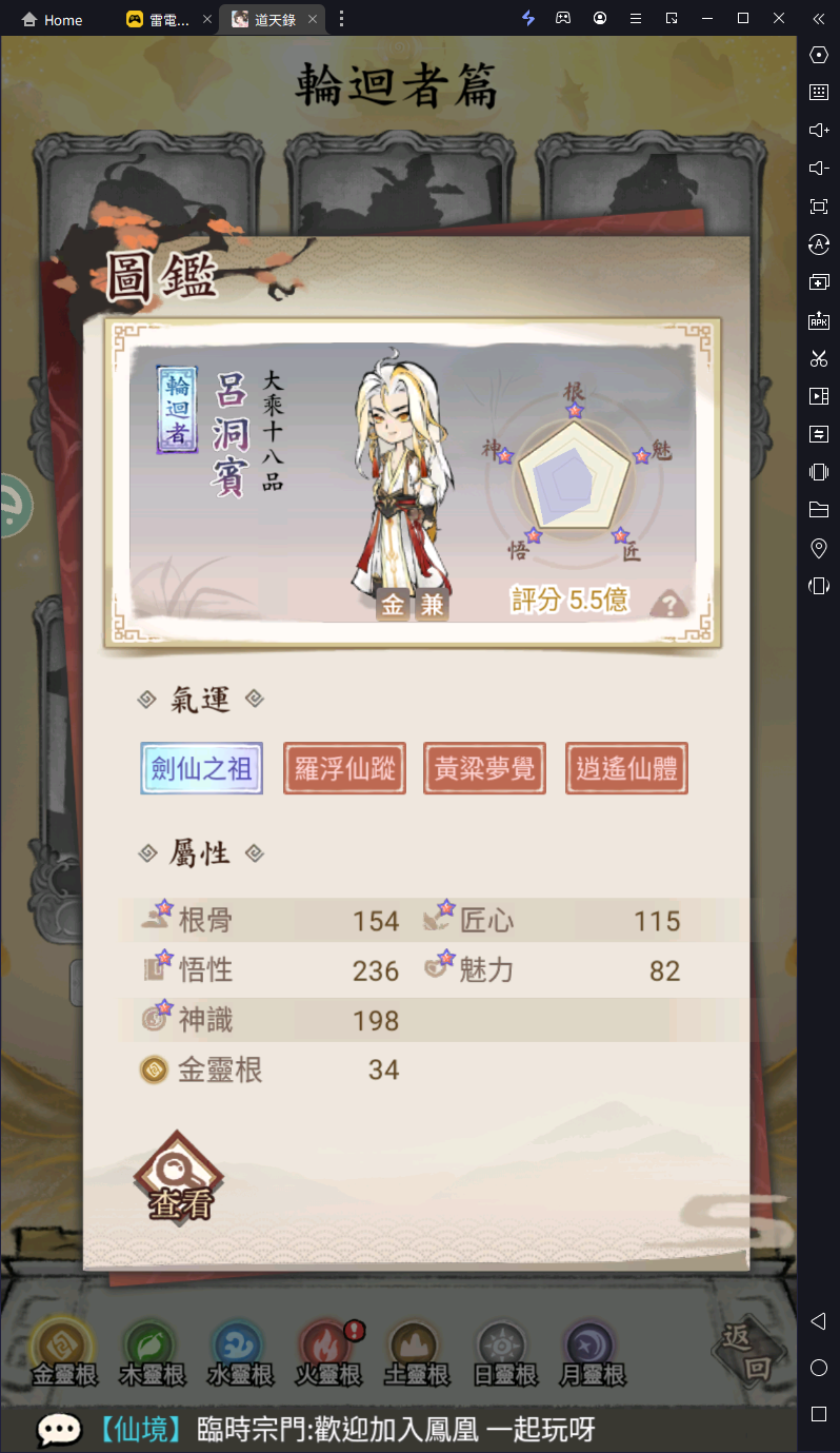 【攻略】《道天錄》 物理|法術陣容推薦