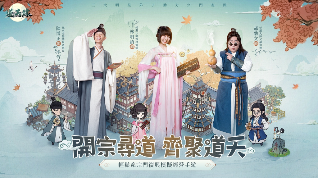 【攻略】《道天錄》 一鍵掛機遊歷|雷電獨家腳本