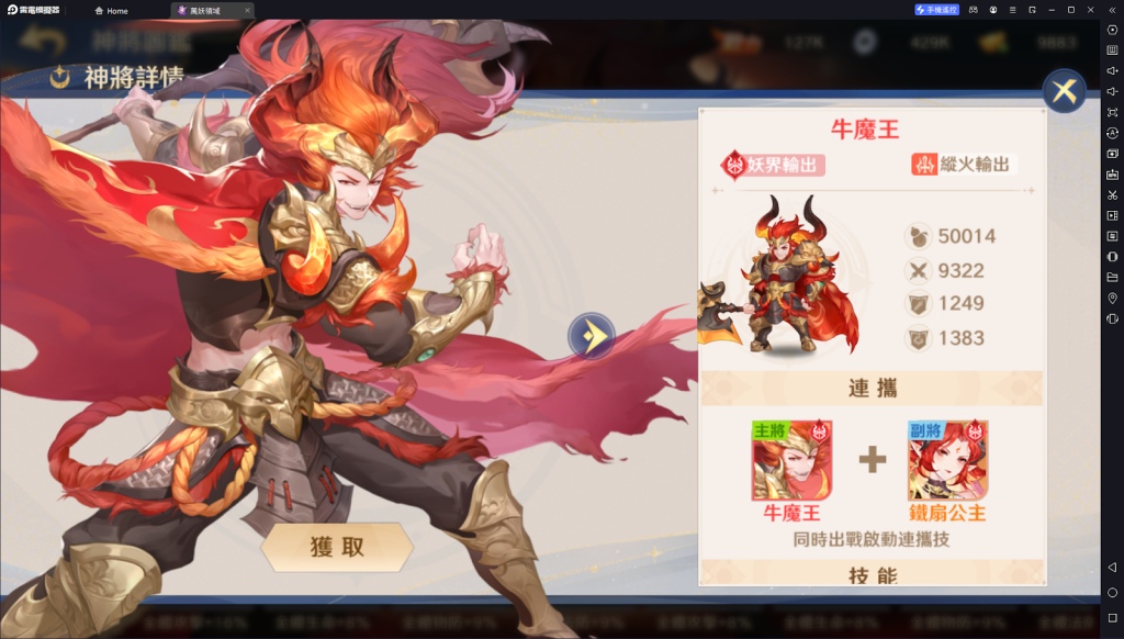 【攻略】《萬妖領域》妖界陣營推薦|陣容選擇分析