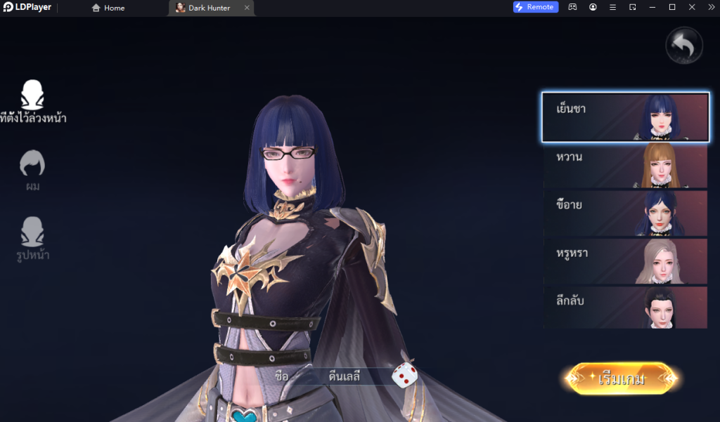 Dark Hunter : Origin เกม Open World แฟนตาซีใหม่จากเกาหลี เปิดหลายจอเล่นแบบ 120 FPS บน LDPlayer9