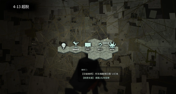 【攻略】《忘卻前夜》開服攻略 第四章全地圖醜集
