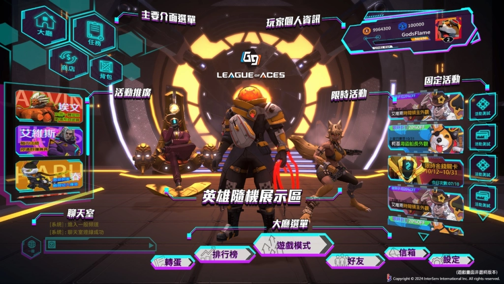 科幻MOBA《G9：League of Aces特攻聯盟》攜手新北電競爭霸戰！現場填單送獨家週邊好禮！
