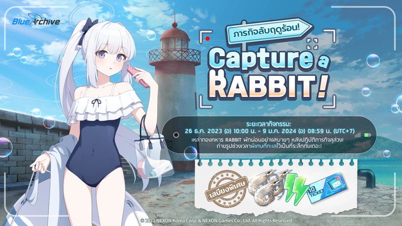 Blue Archive อัปเดตนักเรียนใหม่ 3 คน พร้อมกิจรรมใหม่ทั้งหมดมีอะไรบ้าง Special Summer Mission ภารกิจฤดูร้อนพิเศษอื่นๆ
