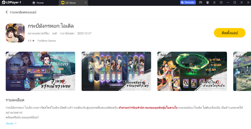 Wuxia Online กระบี่มังกรหยก:ไอเดิล แนะนำตัวที่ควรหา!! วิธี Reroll แบบ 4 เท่า เล่น 120 FPS บน LDPlayer9