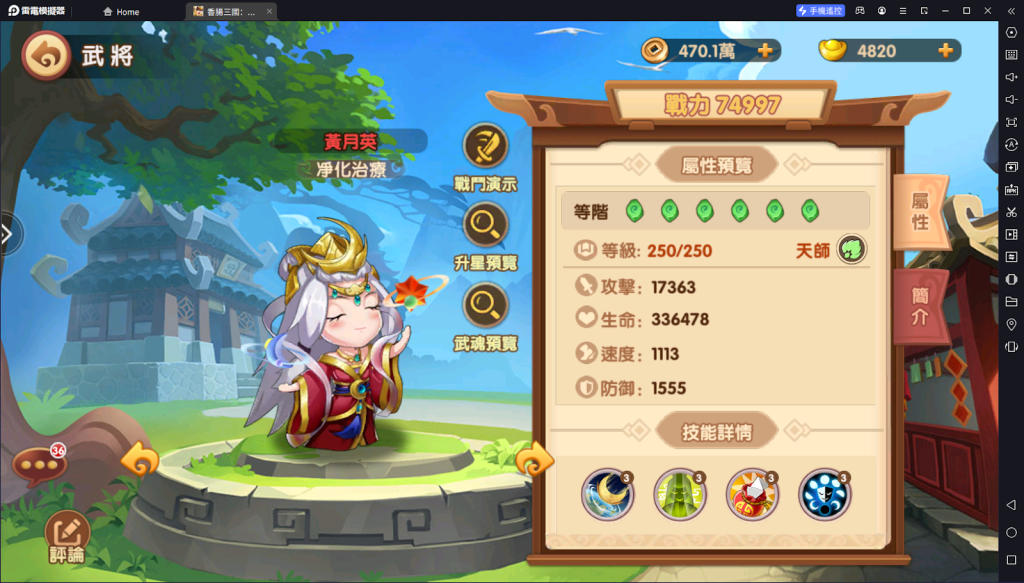 【攻略】《香腸三國：終極回歸》武將推薦|魏、蜀篇|神魔篇