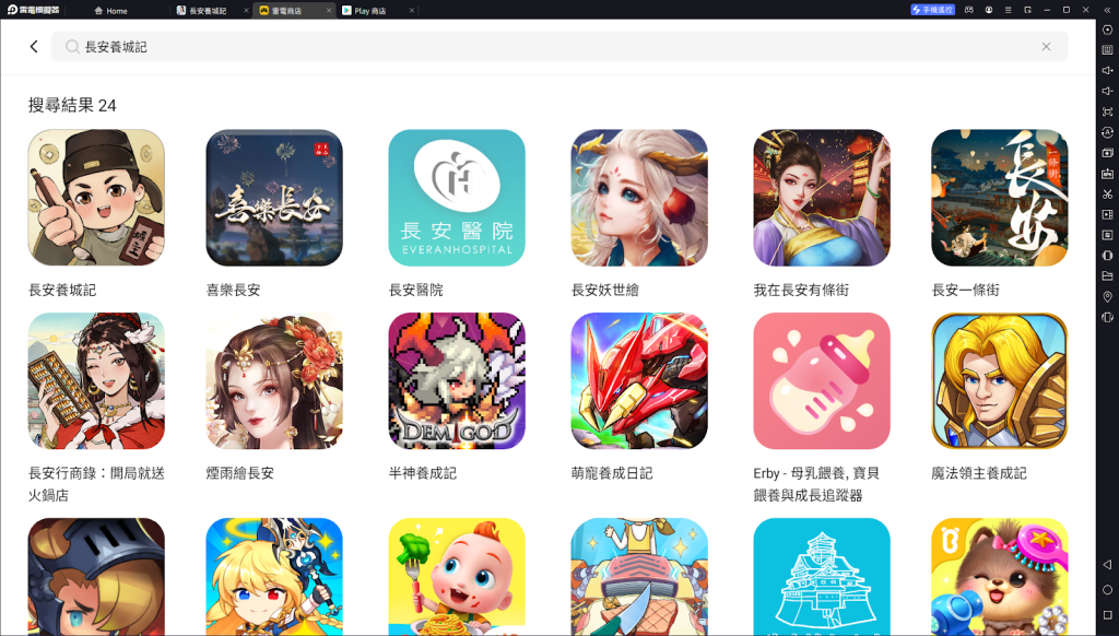 【攻略】《長安養城記》刷首抽教學|PC電腦版遊玩教學