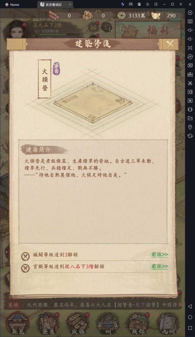 【攻略】《長安養城記》九州玩法攻略|縣邑建築|攻城玩法