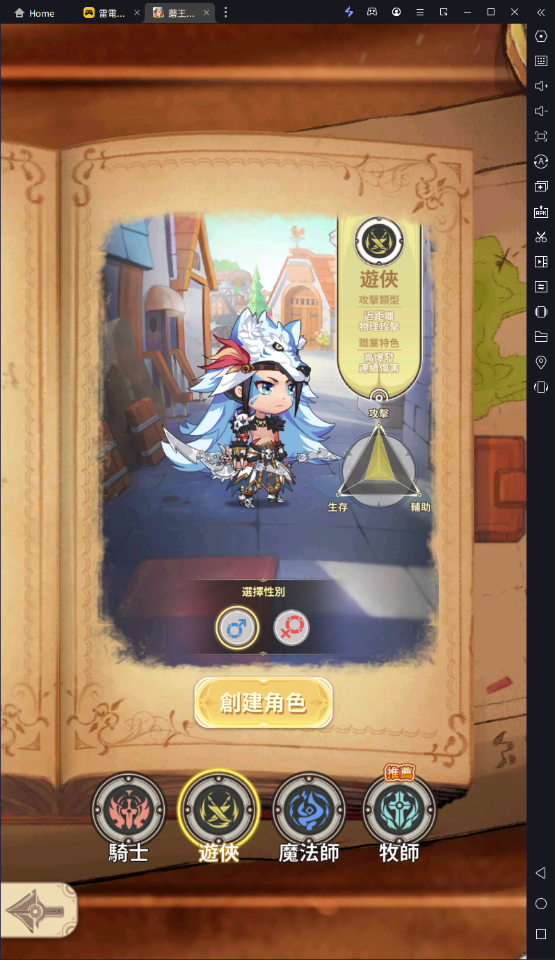 【攻略】《蘑王與勇者》PC電腦版遊玩教學|多開掛機|職業選擇推薦