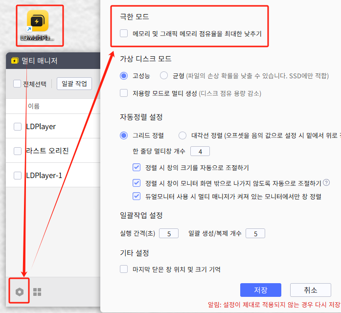[공략] 버섯커 키우기 자동 16레벨 올리기 방법